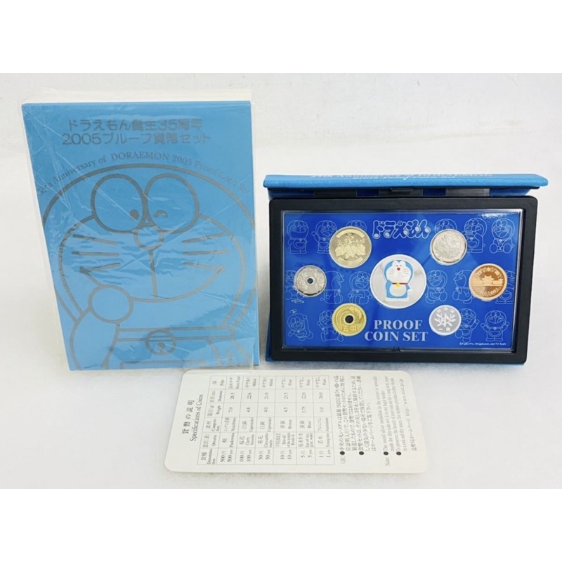 【Design Life】【限量稀有】哆啦A夢35週年紀念幣 日本2005年平成17年 35周年紀念精裝貨幣 含1枚銀章