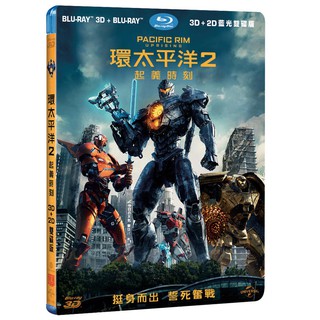 全新《環太平洋2起義時刻》3D+2D雙牒限定版藍光BD(傳訊公司貨)(星際大戰:天行者的崛起.最後的絕地武士)約翰波耶加