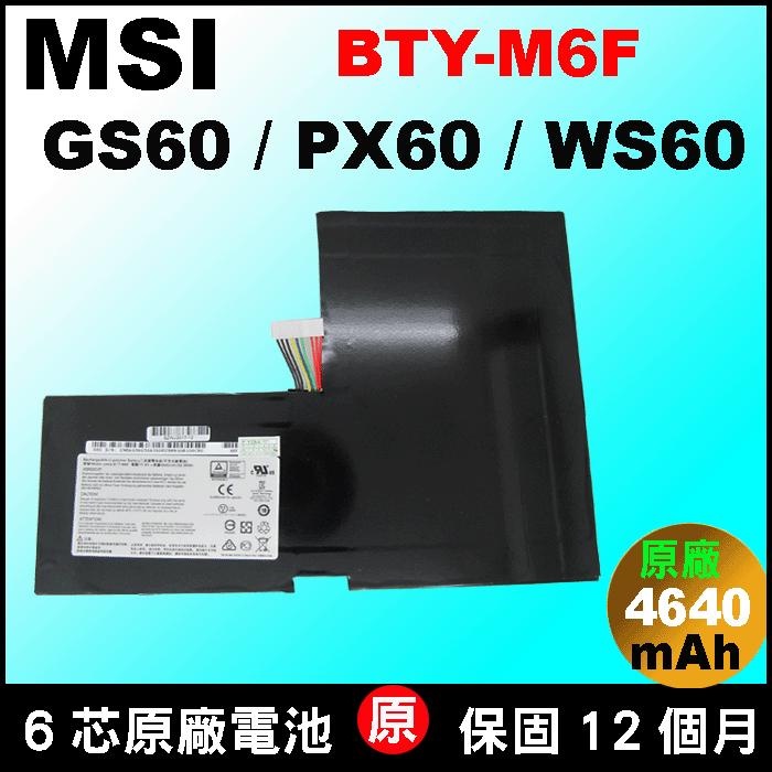 原廠 微星 BTY-M6F 電池 MSI GS60 2PL 2PC 2QC 2QD GS60-2PL GS60-2QC
