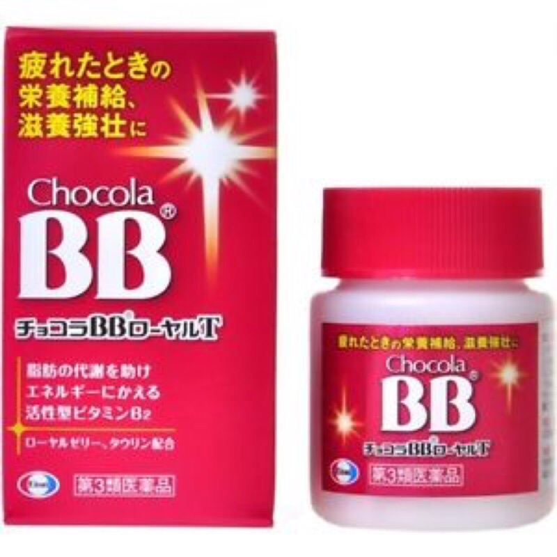 日本🇯🇵CHOCOLA俏正美紅BB B群 蜂王乳/現貨