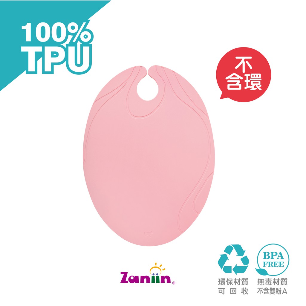 ［Zaniin］ TPU 經典橢圓砧板（馬卡龍色系－粉 / 不含輔助環）-100%TPU 環保、無毒、耐熱