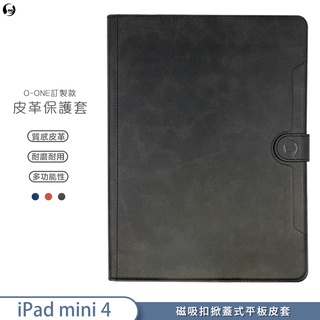 皮革掀蓋皮套 iPad mini 4 平板皮套 小牛紋掀蓋式皮套 皮革保護套 皮革側掀平板皮套