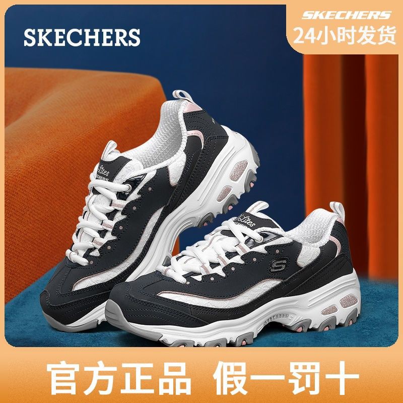 【網紅ins潮鞋馬丁靴】【低價秒殺】Skechers女鞋2021新復古老爹鞋運動休閒鞋ins百搭潮流熊貓鞋11959