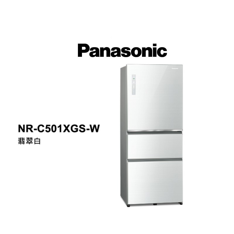 Panasonic 國際牌 501公升 三門變頻無邊框玻璃電冰箱 NR-C501XGS-W 翡翠白 【雅光電器商城】