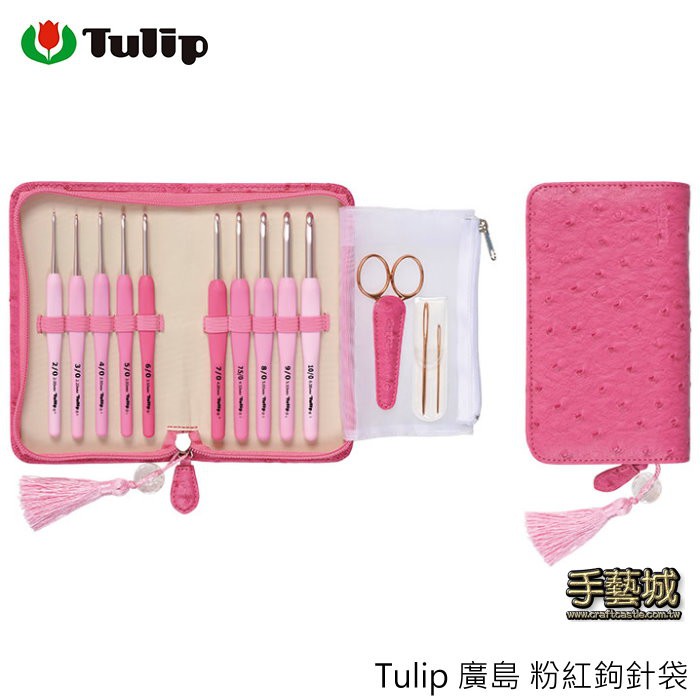Tulip 廣島 粉紅鉤針袋  皮革鉤針包 TER-13 （不包含鉤針剪刀等工具）