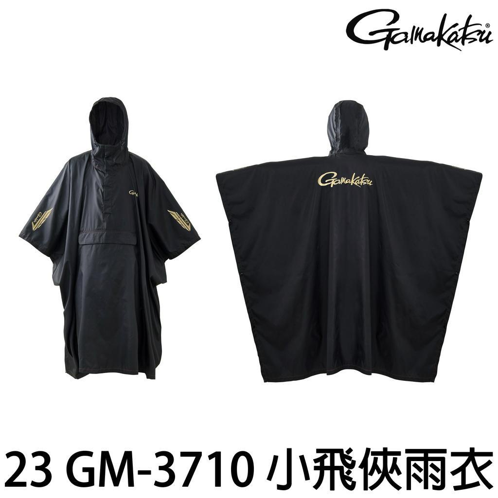 源豐釣具 GAMAKATSU 23 GM-3710 小飛俠雨衣 輕便雨衣 釣魚雨衣