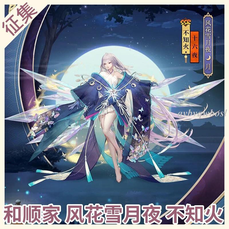 陰陽師cosplay 優惠推薦 21年7月 蝦皮購物台灣