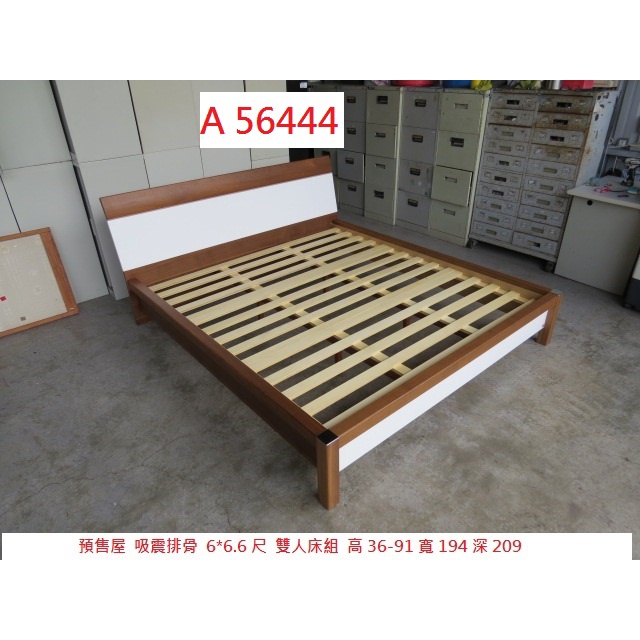 A56444 預售屋 吸震排骨 6*6.6尺 雙人床組 ~6尺床組 床底 床組 二手雙人床架 回收二手傢俱 聯合二手倉庫