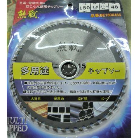金光興修繕屋 熊戰多用途鋸片150mm 48齒多功能萬用鋸片鐵工木工鋁用48t 圓切片圓鋸機切鋸片