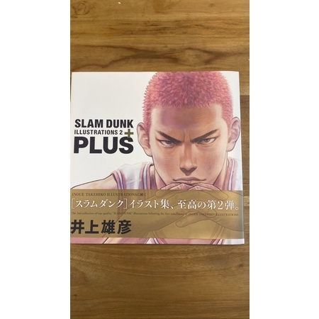 井上雄彥 灌籃高手 畫集 2 《SLAM DUNK ILLUSTRATIONS 2 PLUS》附特典 明信片