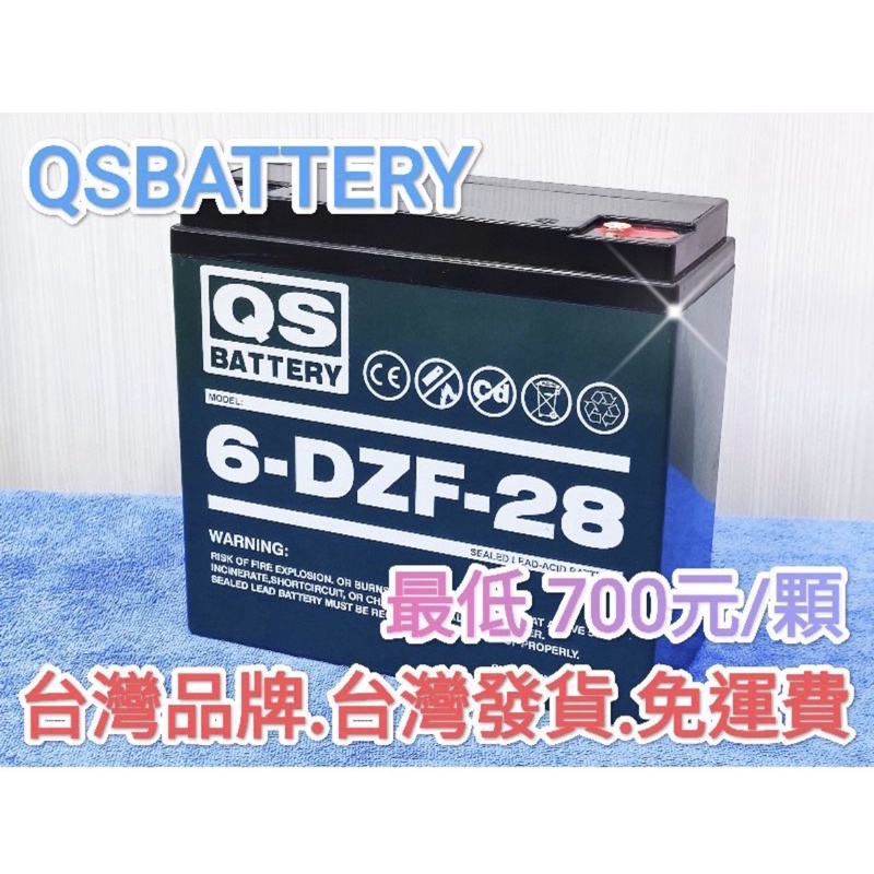 QS E-BIKE LEAD-ACID BATTERY 免運費/台灣品牌/台灣發貨 電動車電池/12V鉛酸蓄電池