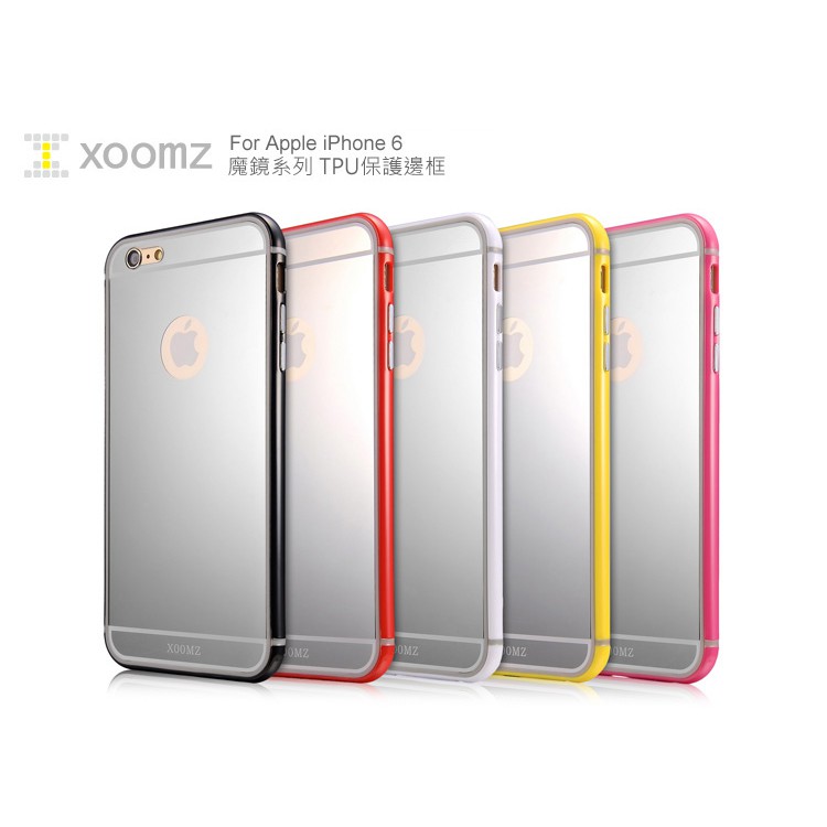 XOOMZ 自拍魔鏡 iPhone 6 (4.7) TPU保護邊框
