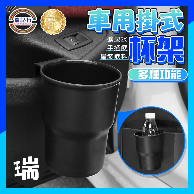 機車杯架【F807】瑞記行 ⭐台灣現貨⭐手搖杯架 飲料杯架 機車杯架 車用杯架 置杯架 飲料架 杯架 機車用品 杯架