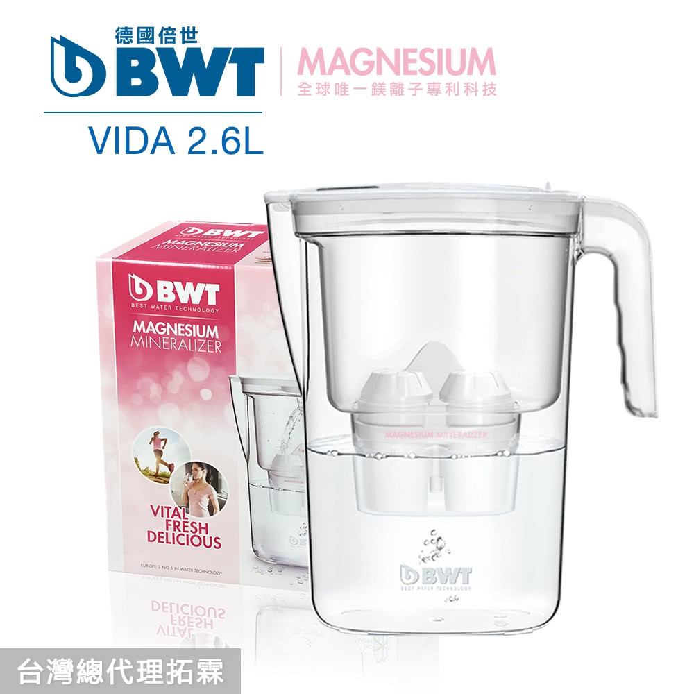 《BWT德國倍世》Mg2+鎂離子健康VIDA 2.6L濾水壺