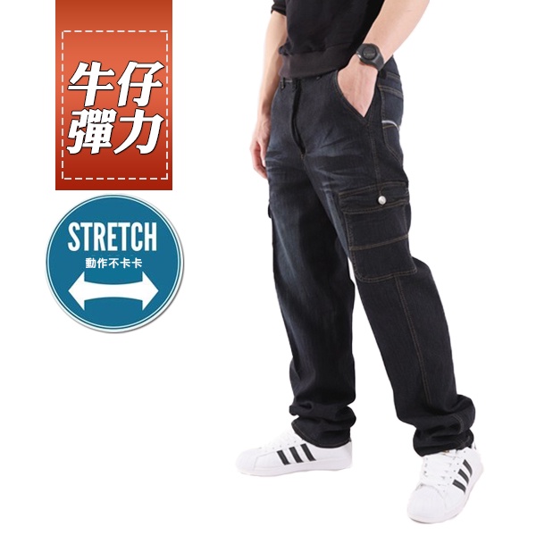 【美式單寧】百搭有型 造型刷白 側口袋工作褲 彈性伸縮 中直筒牛仔長褲 7527