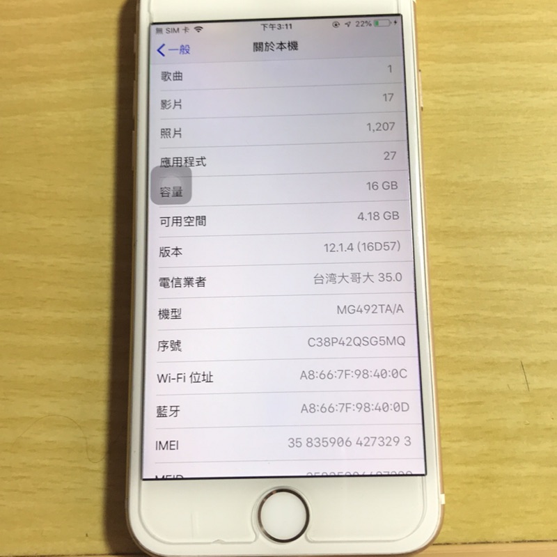 【二手】女用 IPhone6 4.7吋 金 16G 附盒子