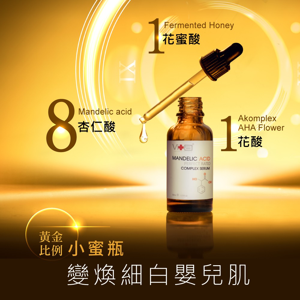 Swissvita 薇佳蜜花酸晶煥膚美白精萃30ml 蝦皮直送 部分即期 蝦皮購物