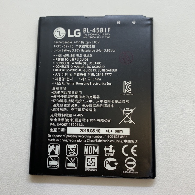 BL-45B1F 全新電池 LG V10 Stylus2 H962 電池 現貨