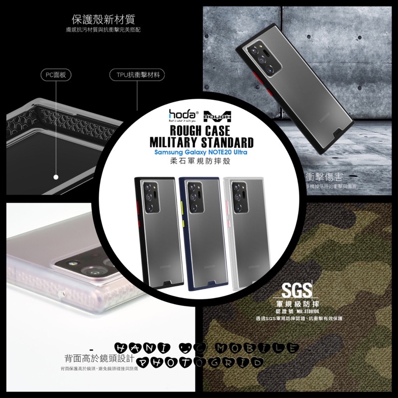 ⚡️HODA 柔石軍規系列原廠授權正品⚡️SAMSUNG NOTE20ULTRA🌸柔石軍規防摔保護殼🌈贈快充線💯免運費🚚