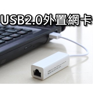 USB網卡/USB轉RJ45/USB2.0網路卡/100M外接網路卡/RJ45轉換器 小米盒子專用 桃園《蝦米小鋪》