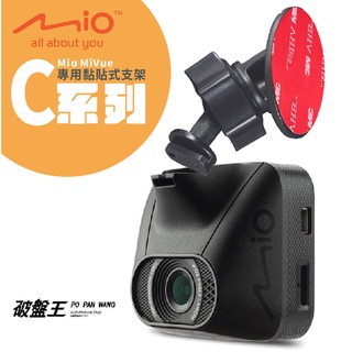 Mio 黏貼式支架 MiVue C310 C312 C316 C317 C318 C319 行車記錄器專用粘貼架 C41