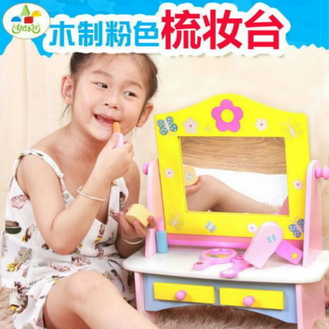 🙋現貨🙋益智玩具~木製仿真彩色化妝台/梳妝台~仿真家家酒玩具~木製玩具