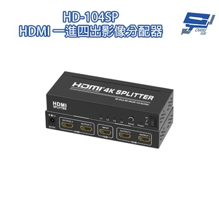 昌運監視器 HD-104SP 4K HDMI 一進四出影像分配器
