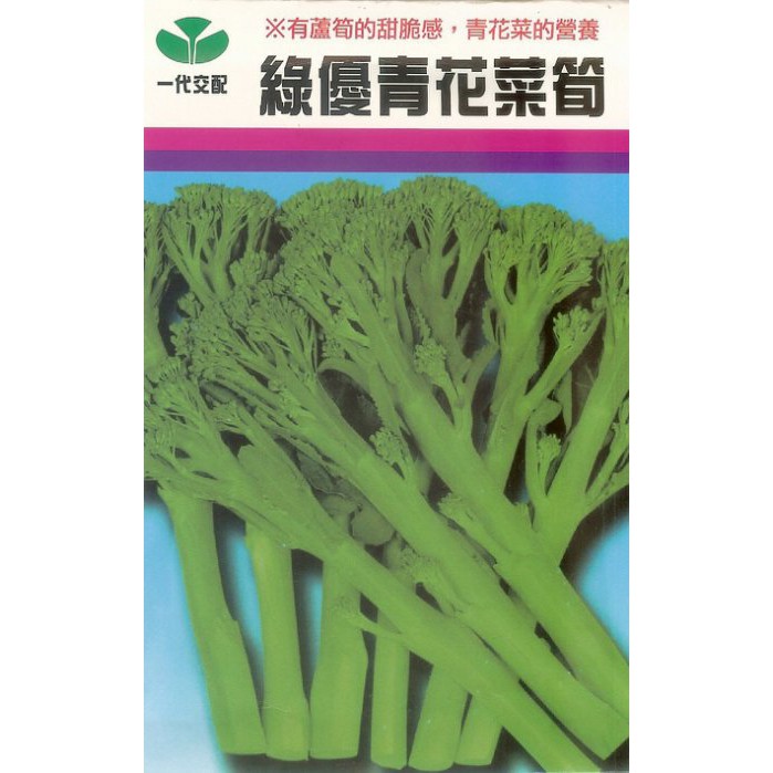青花菜種子的價格推薦 22年10月 比價比個夠biggo