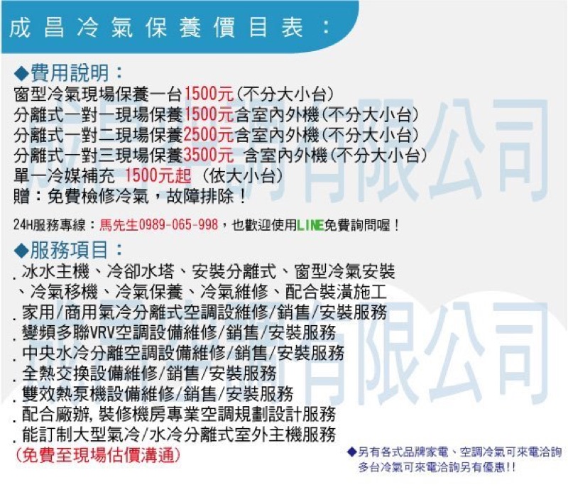 全民抗涱 窗型冷氣安裝只要1000元 冷氣移機 冷氣保養 維修 回收 灌冷媒 抓漏歡迎辦公大樓 公司行號團体機關長期配合 蝦皮購物