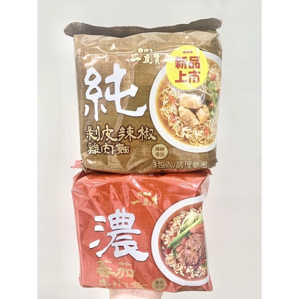 酸菜泡麵在拍賣的價格推薦 22年3月 比價比個夠biggo