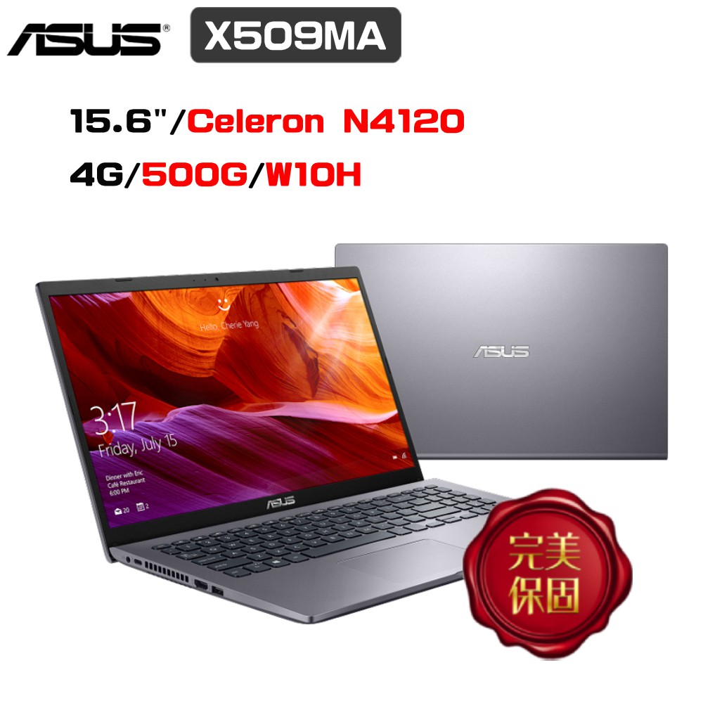 ASUS X509MA-0281GN4120 星空灰 15.6吋 (N4120/4G/500G/W10H) 廠商直送