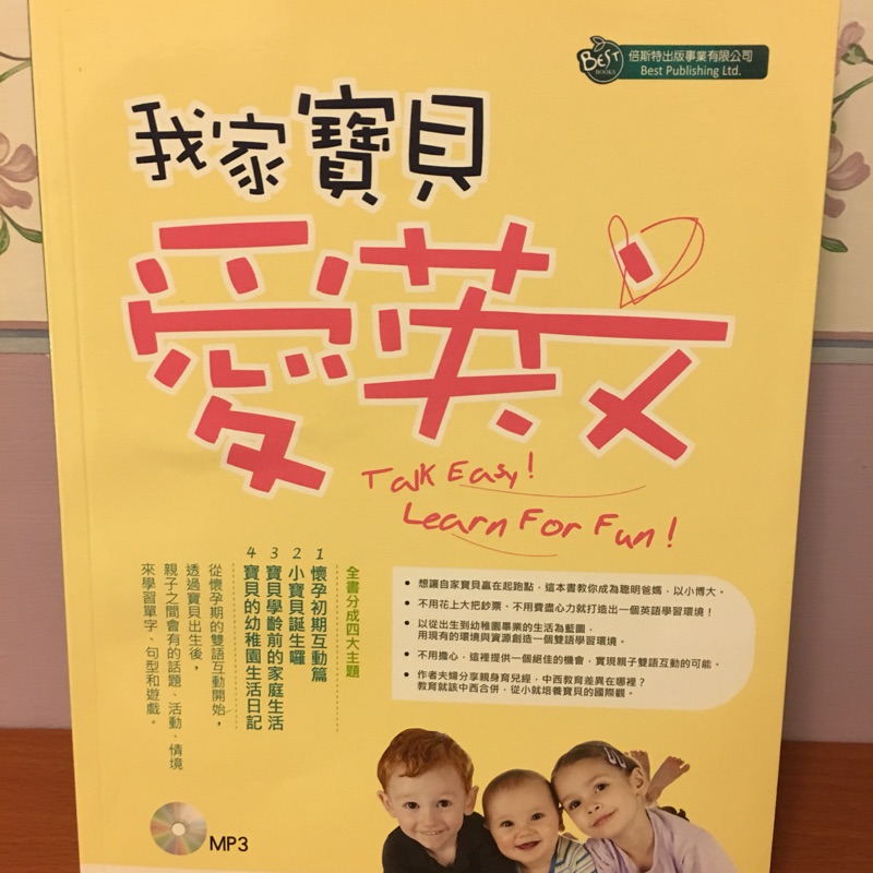 我家寶貝愛英文 蝦皮購物