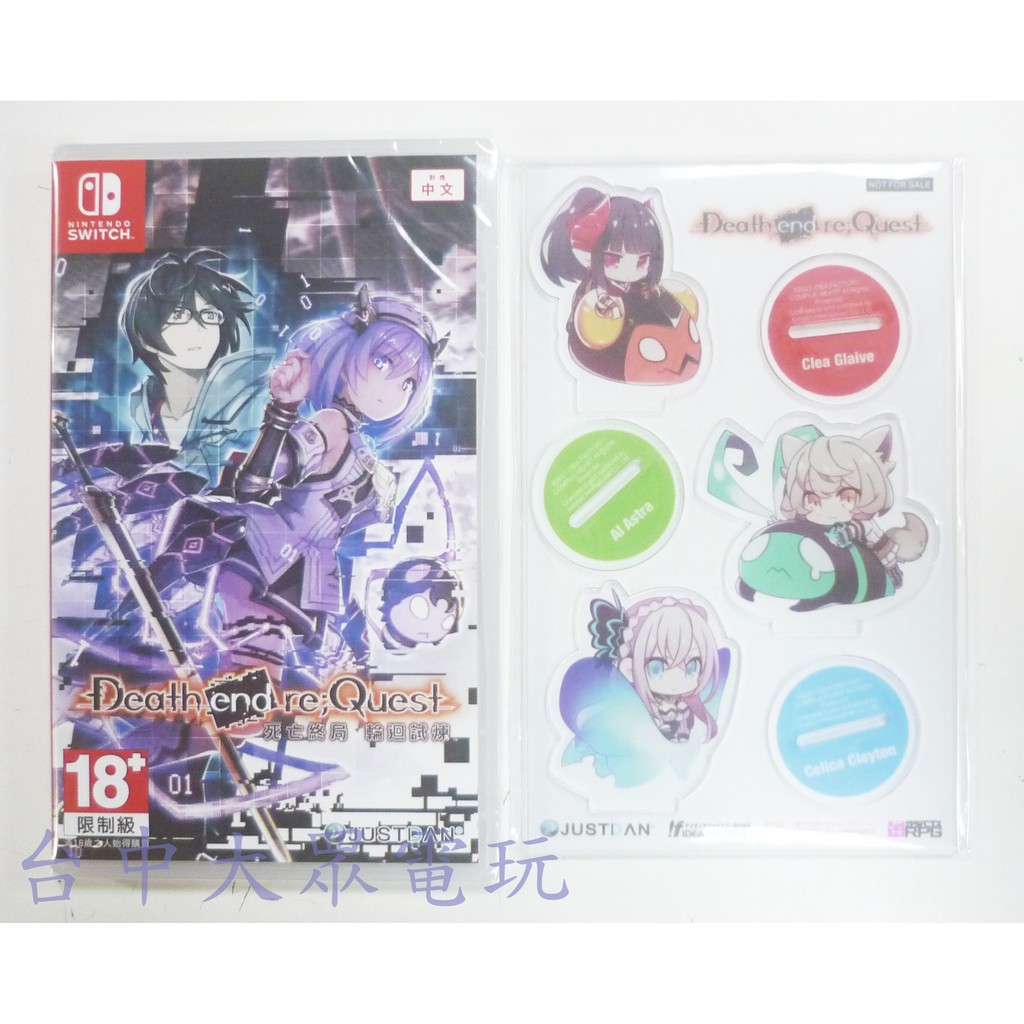 Switch Ns 死亡終局輪迴試煉death End Re Quest 中文版 附特典 全新商品 台中大眾電玩 蝦皮購物