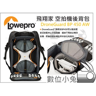 聚焦數位【Lowepro DroneGuard BP 450 AW 空拍機 後背包】Phantoms 4 3DR 航拍包