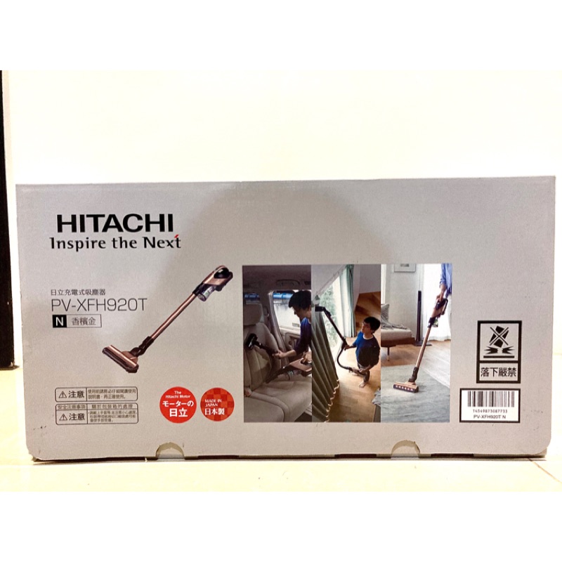 HITACHI-PVXFH920T鋰電池無線吸塵器
