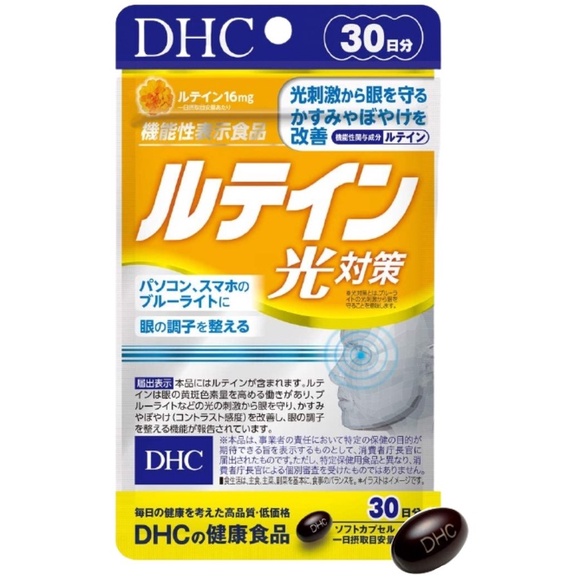 現貨 日本 DHC 光對策 30日 葉黃素 金盞花 花青素 2026/8