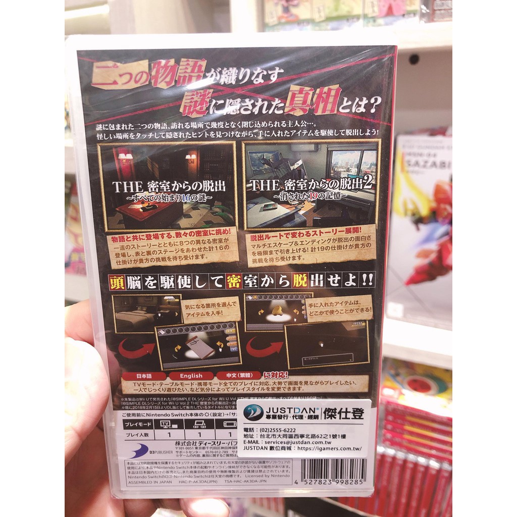 有間電玩全新現貨ns Switch 密室逃脫the 逃出密室連結命運的35 個謎中文版 蝦皮購物
