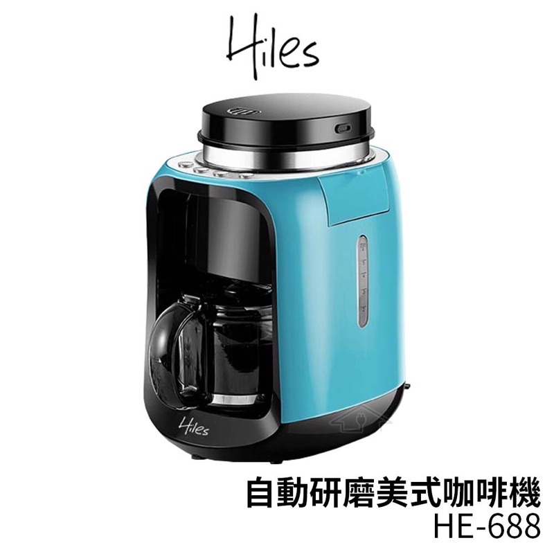 (Hiles)美式自動研磨咖啡機(HE-668)
