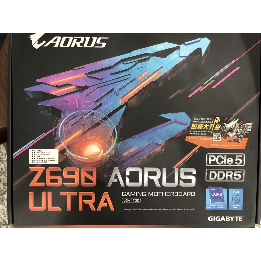 技嘉Z690 AORUS ULTRA主機板(新品)