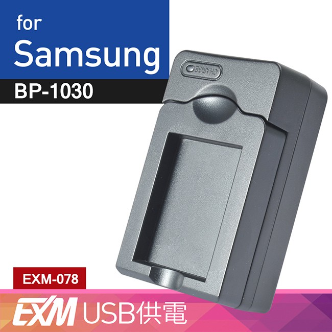 隨身充電器 for Samsung BP-1030 (EXM-078) 現貨 廠商直送