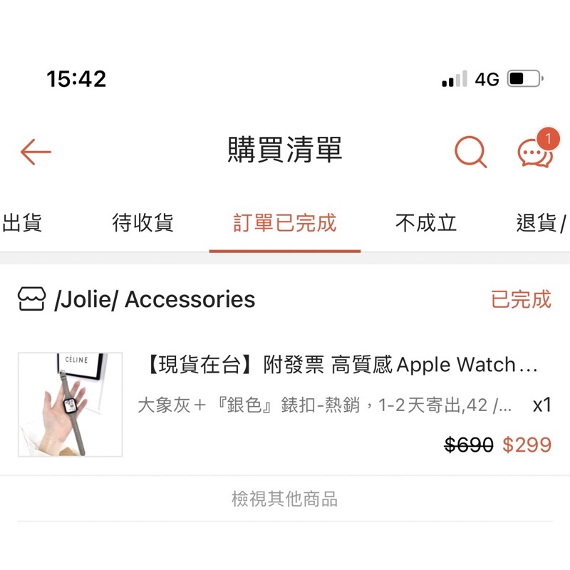 Apple Watch 二手錶帶