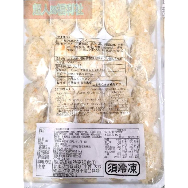 日本生蠔 團購 二手與ptt推薦 21年1月 飛比價格