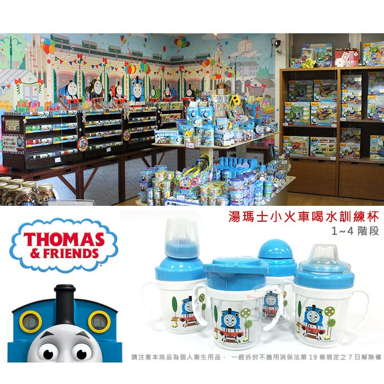 台灣製 日本湯瑪士小火車 學習杯 練習杯 水壺 喝水訓練杯 thomas and friends【你好商店】