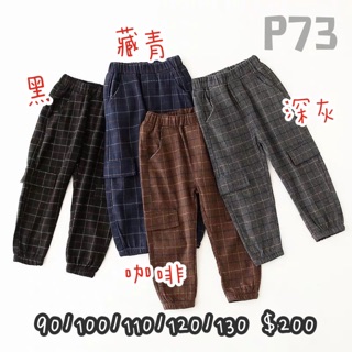 預購[P73]男童✨薄款紳士休閒長褲