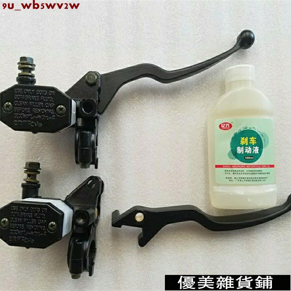 摩托配件豪爵碟剎上泵gn125 Gs125鈴木太子鑽豹前剎車油泵總成 優美 蝦皮購物