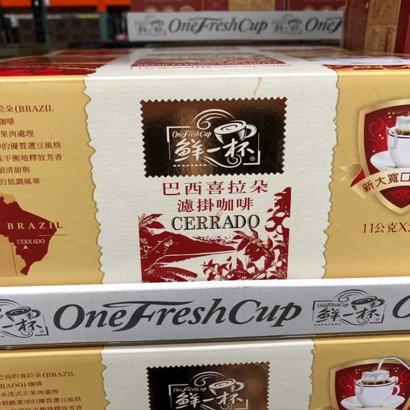 🛍好市多Costco 代購 ONE FRESH CUP 鮮一杯巴西喜拉朵濾掛咖啡 拆賣 單買 買10包送1包