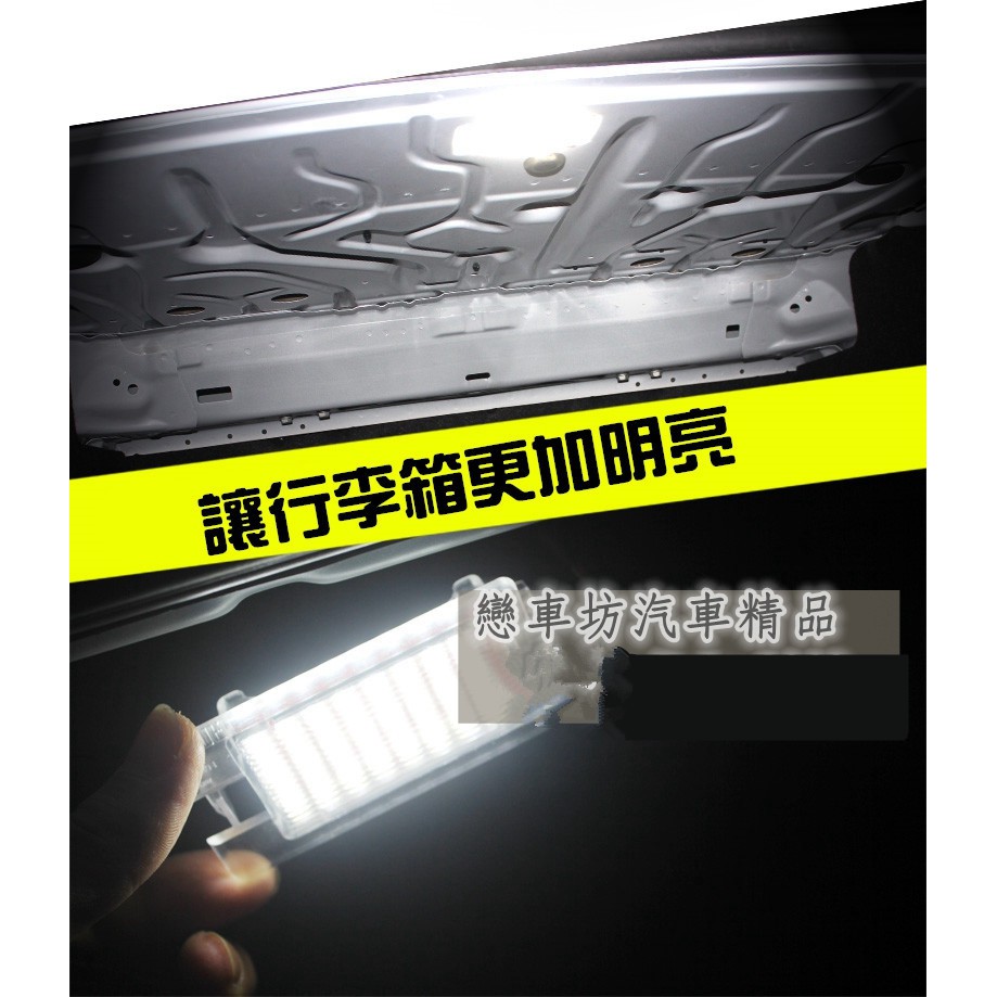 BMW F01 E65 E66 F02 E82 F20 LED 行李箱燈 後車箱燈 後箱燈 直上免修改專用 超白光