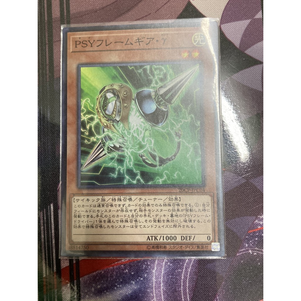 遊戲王 cp Jpc04 Psy裝甲組件g 蝦皮購物