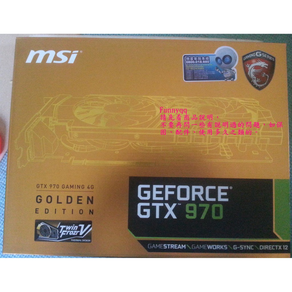 微星 GTX 970 GAMING 4G Golden Edition 黃金土豪版
