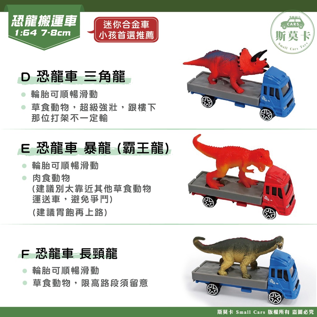 斯莫卡玩具 台灣出貨大貨車貨車油罐車公車巴士恐龍玩具貨車模型兒童玩具車迷你合金車1 64 模型車 蝦皮購物